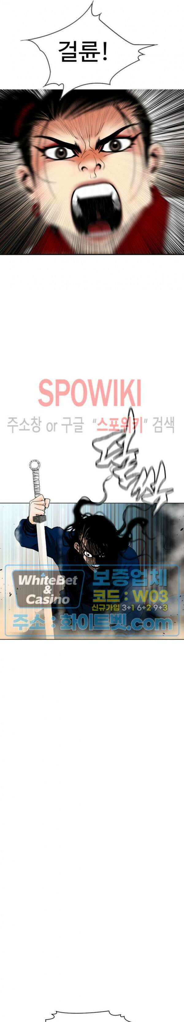 무결 77화 8