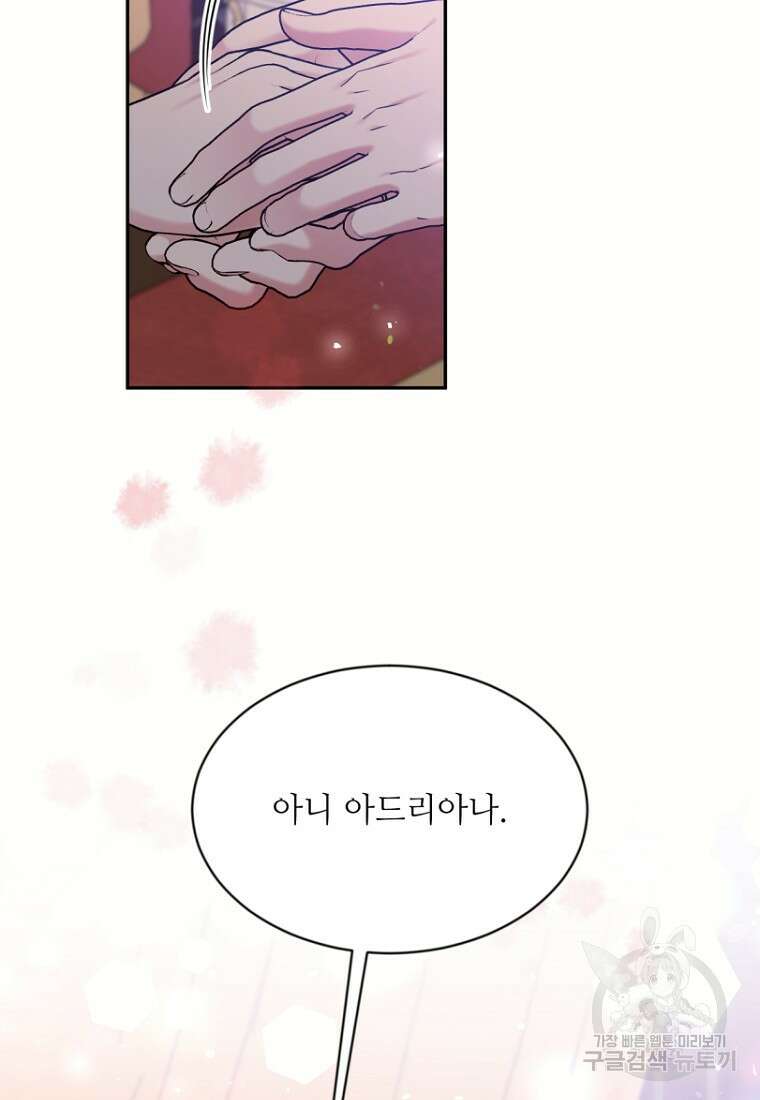 목표는 금수저로 무병장수하기입니다 117화 10