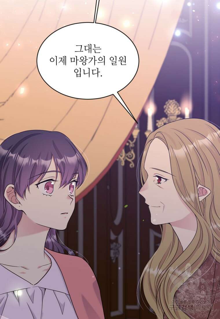 목표는 금수저로 무병장수하기입니다 117화 11