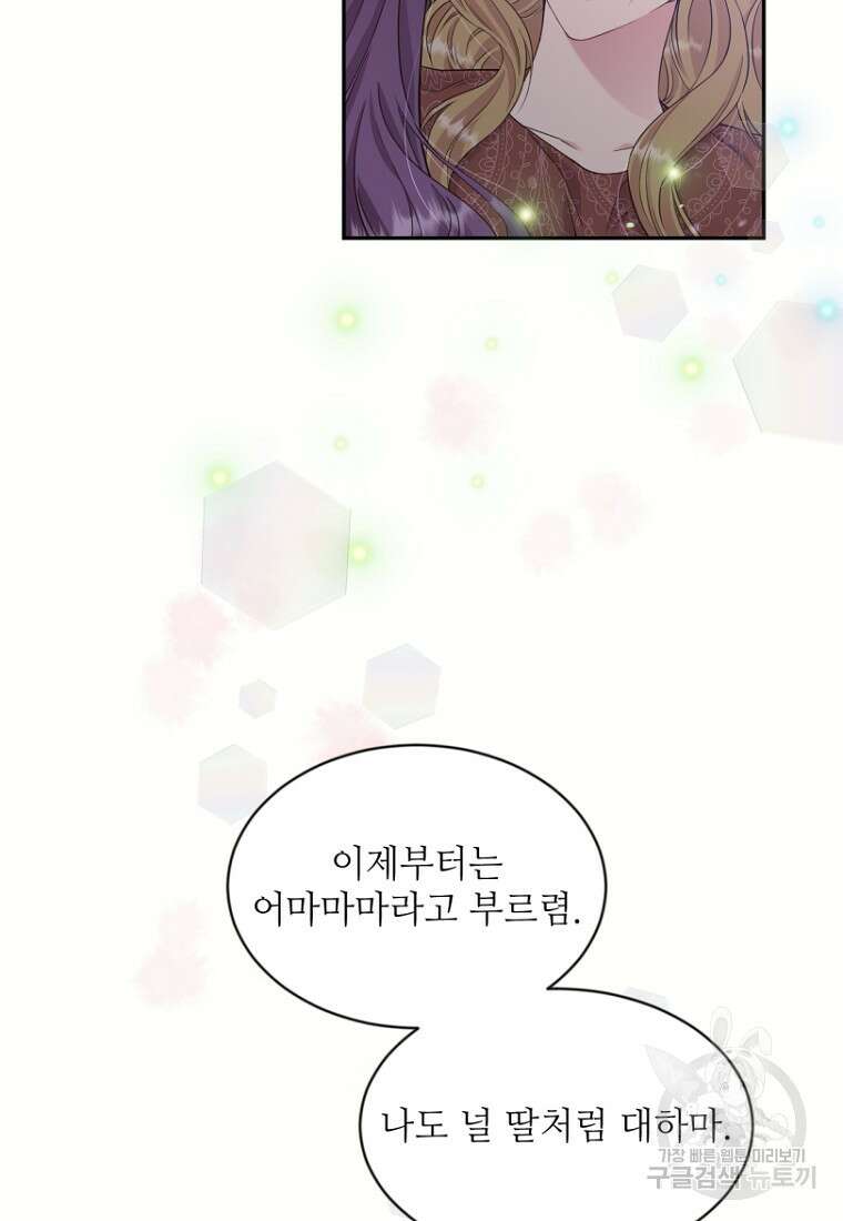 목표는 금수저로 무병장수하기입니다 117화 15