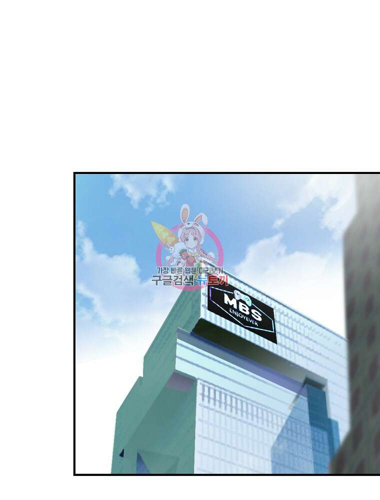 나는 될 놈이다 165화 1