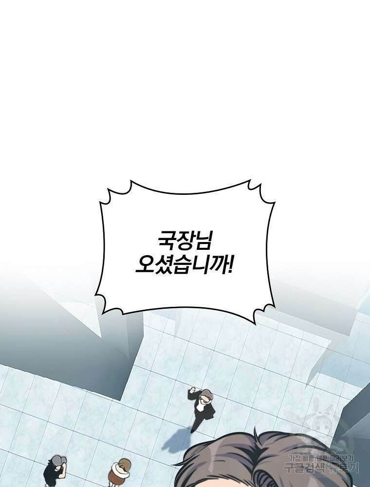 나는 될 놈이다 165화 2