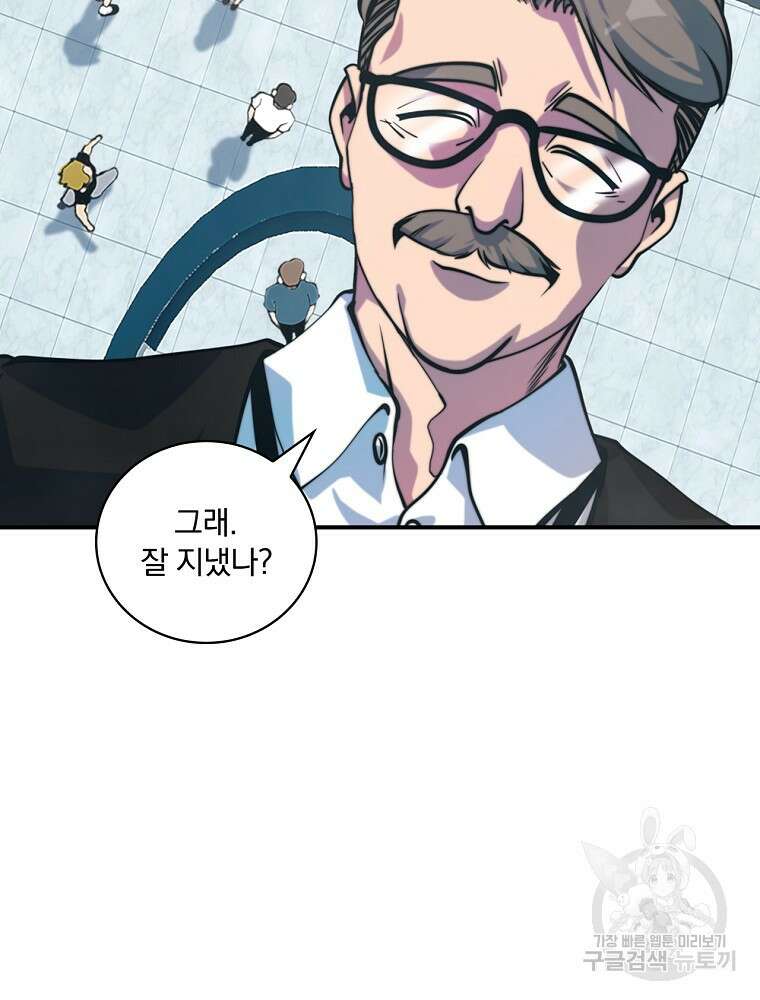 나는 될 놈이다 165화 3