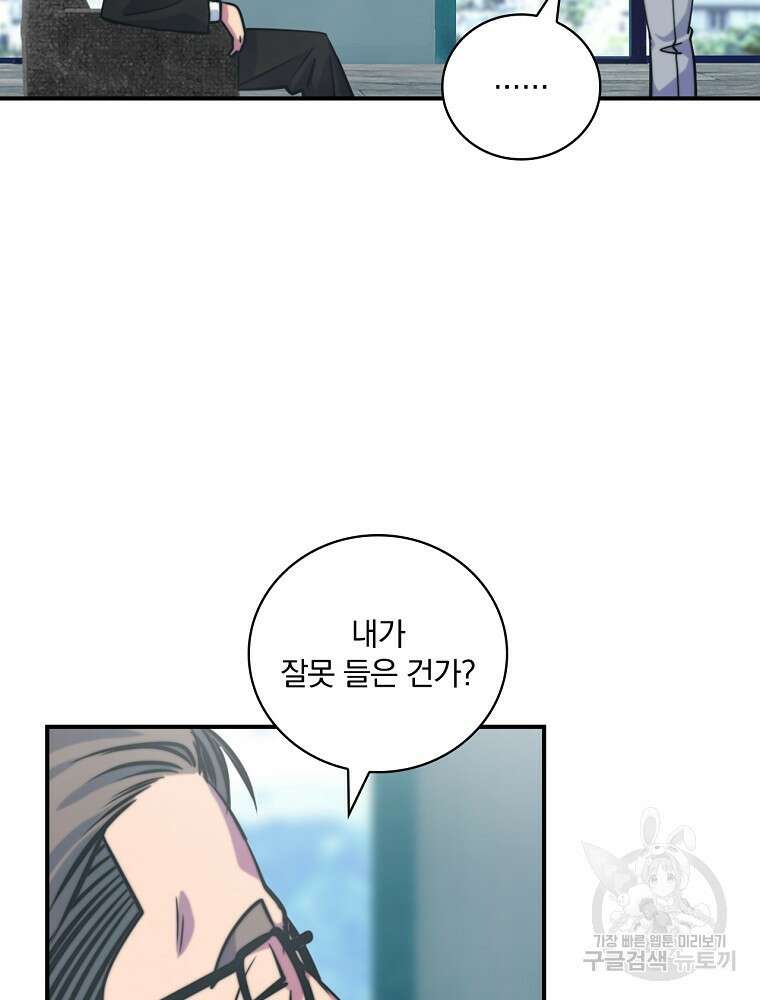 나는 될 놈이다 165화 6