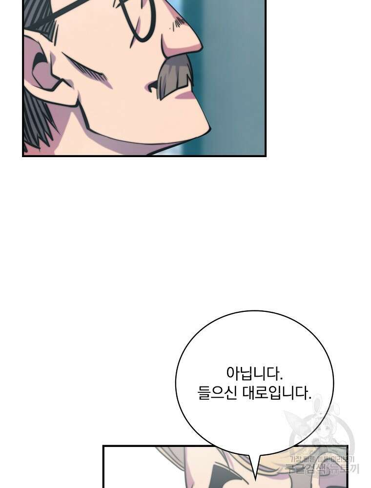 나는 될 놈이다 165화 7