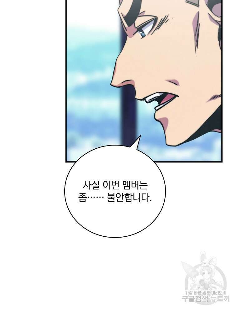 나는 될 놈이다 165화 8