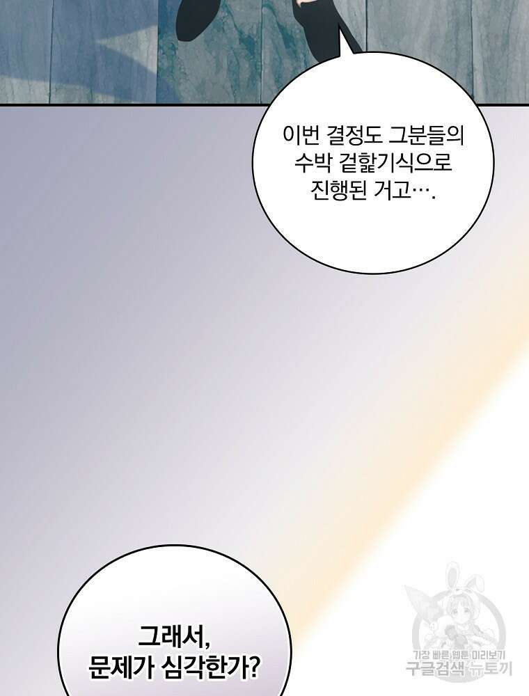 나는 될 놈이다 165화 14