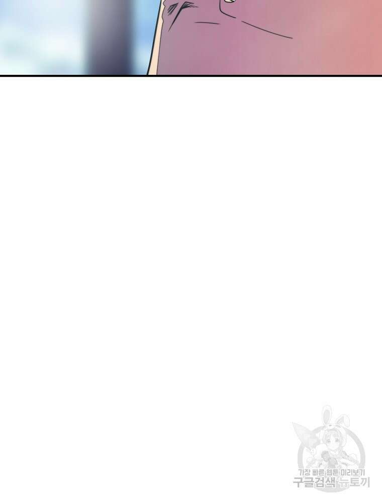 나는 될 놈이다 165화 29