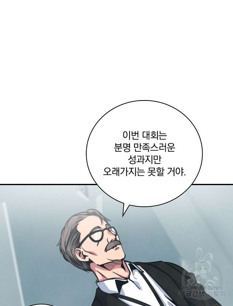 나는 될 놈이다 165화 32