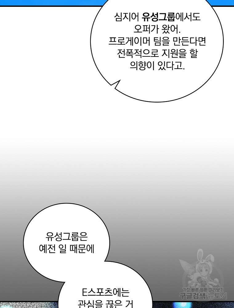 나는 될 놈이다 165화 35