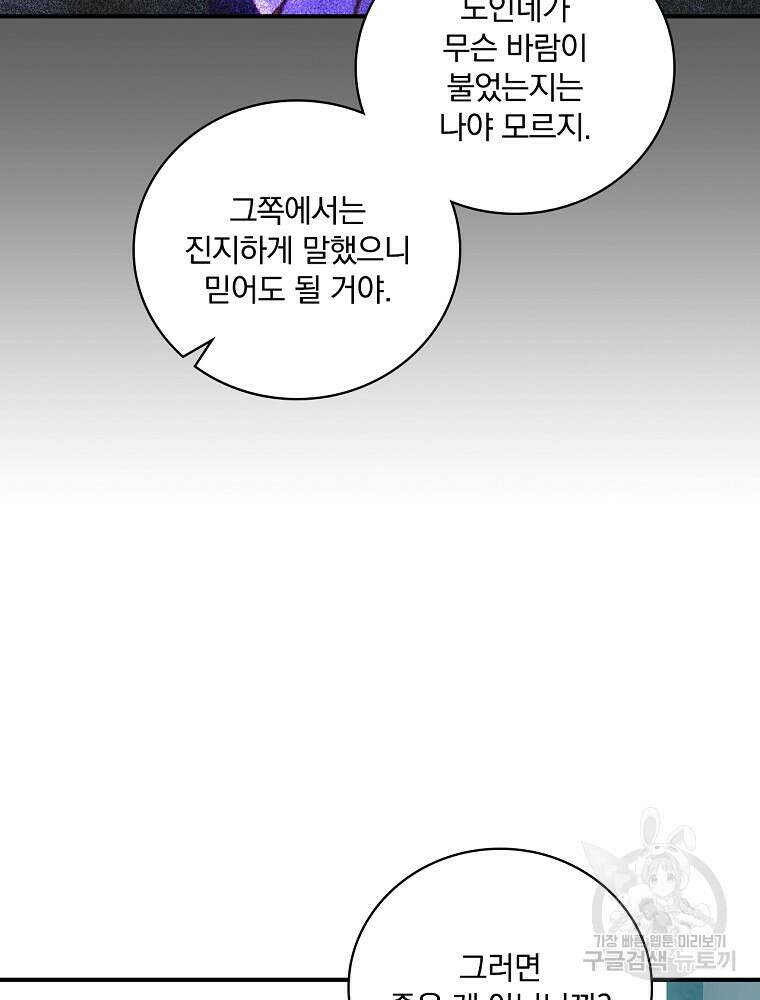 나는 될 놈이다 165화 37