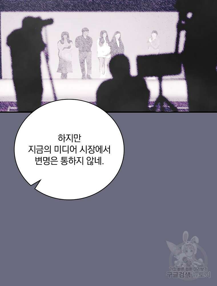 나는 될 놈이다 165화 46