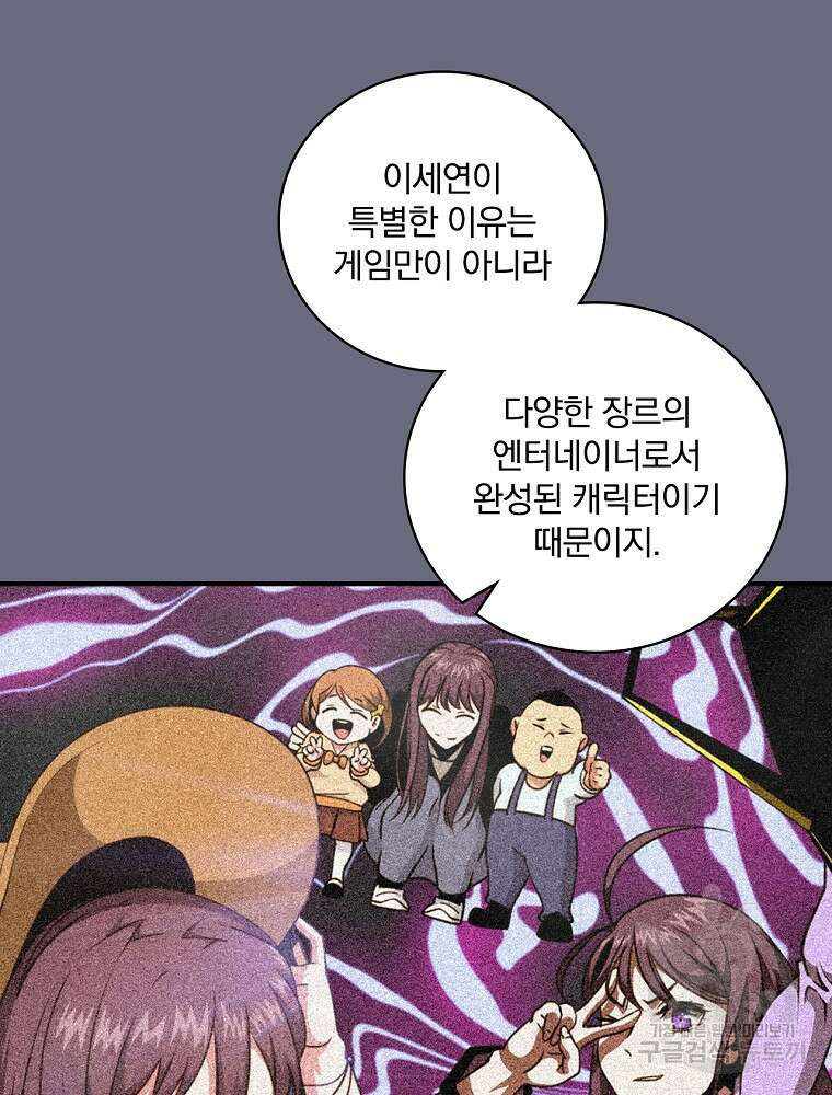 나는 될 놈이다 165화 47