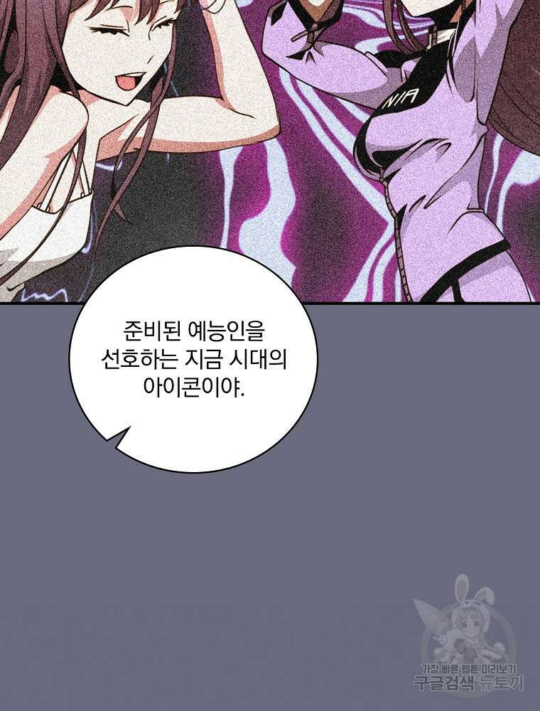 나는 될 놈이다 165화 48
