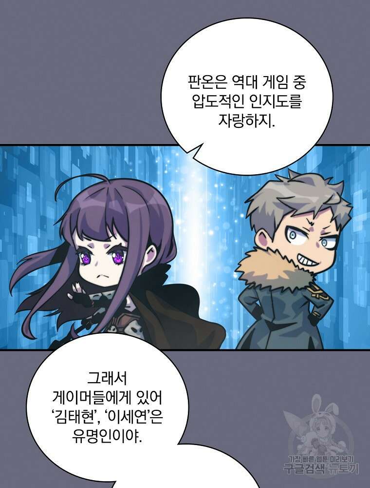 나는 될 놈이다 165화 49
