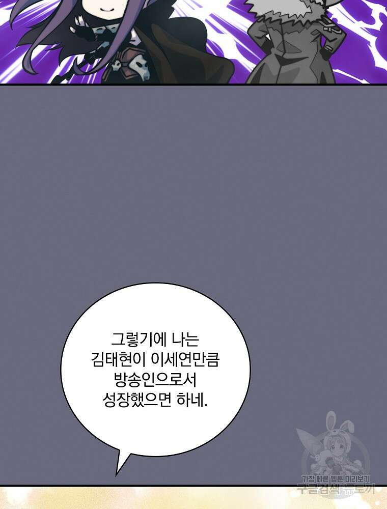 나는 될 놈이다 165화 51