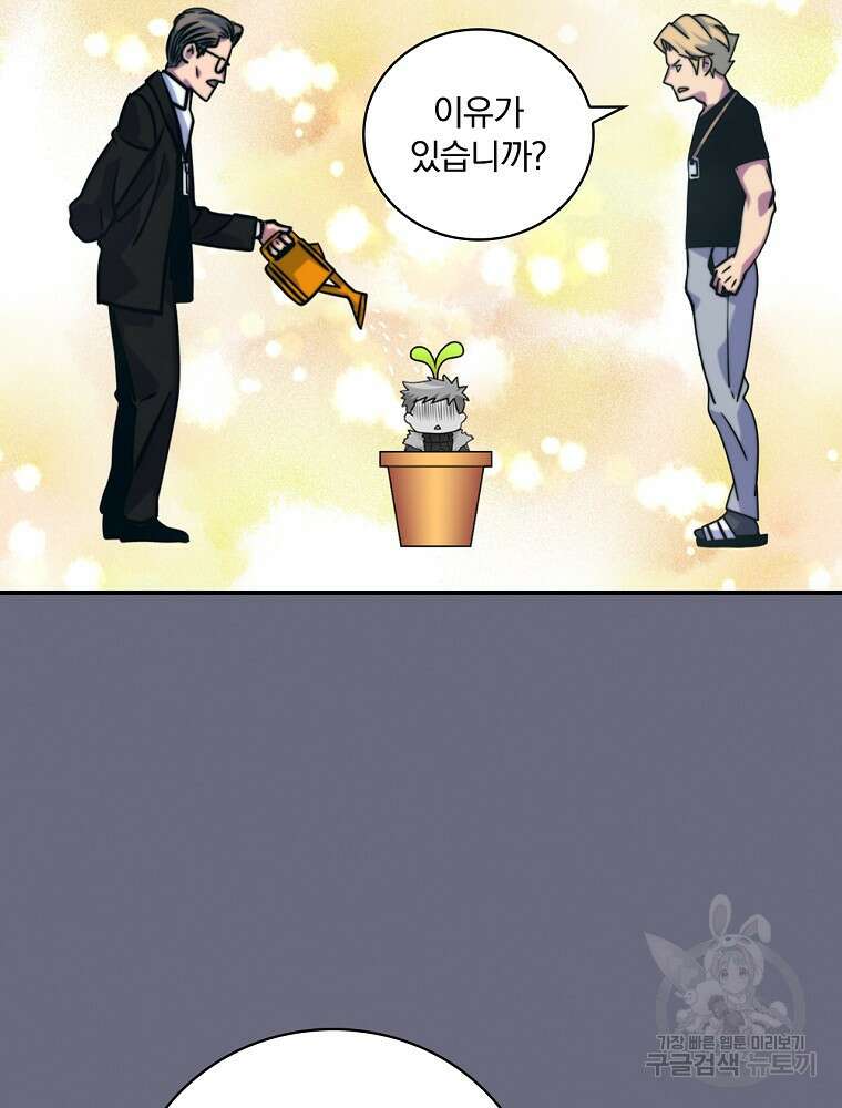 나는 될 놈이다 165화 52