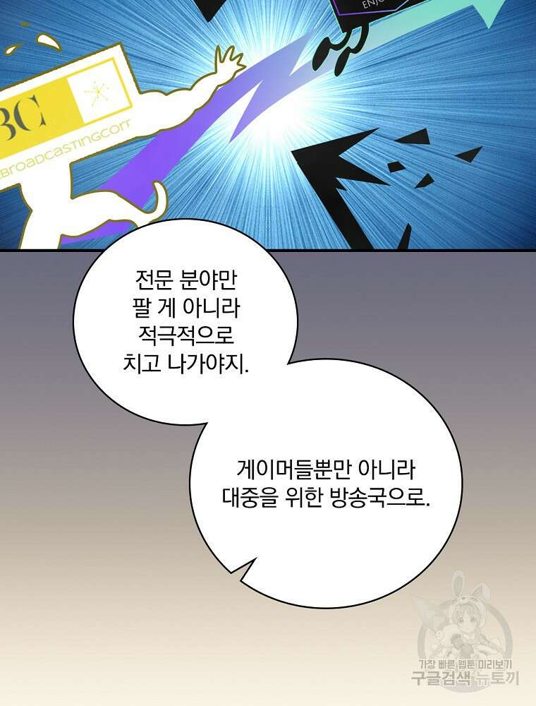 나는 될 놈이다 165화 55