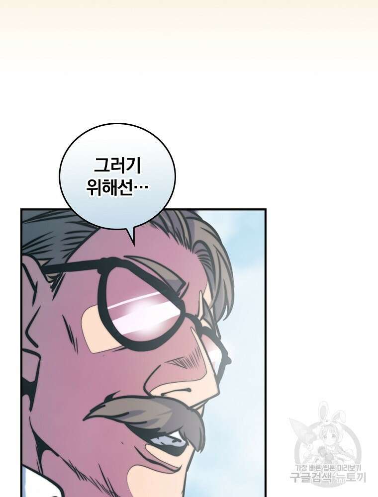 나는 될 놈이다 165화 56