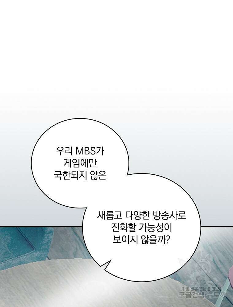 나는 될 놈이다 165화 59
