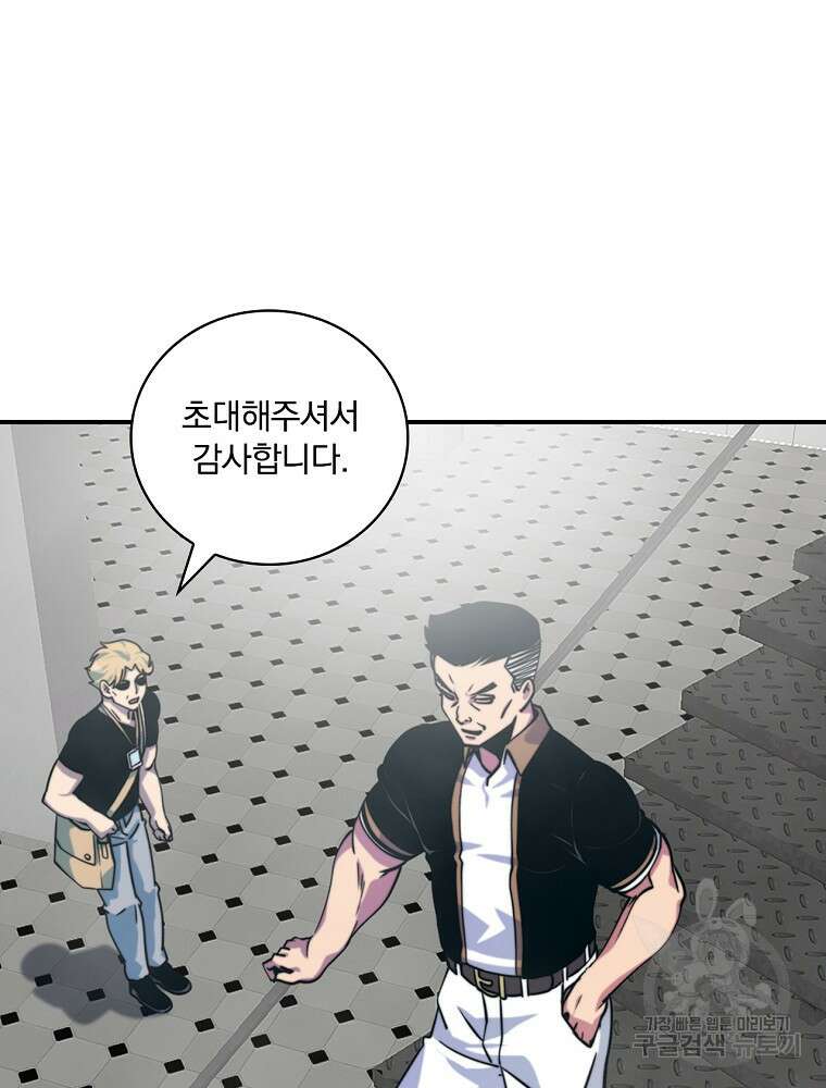 나는 될 놈이다 165화 64