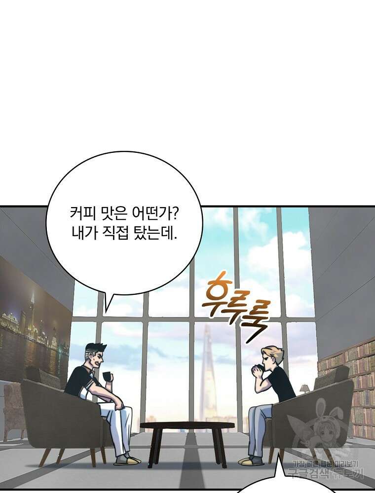 나는 될 놈이다 165화 68