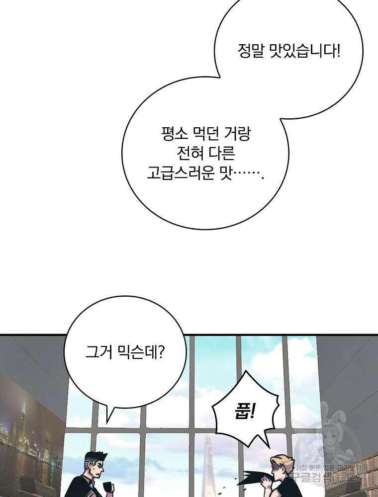 나는 될 놈이다 165화 69