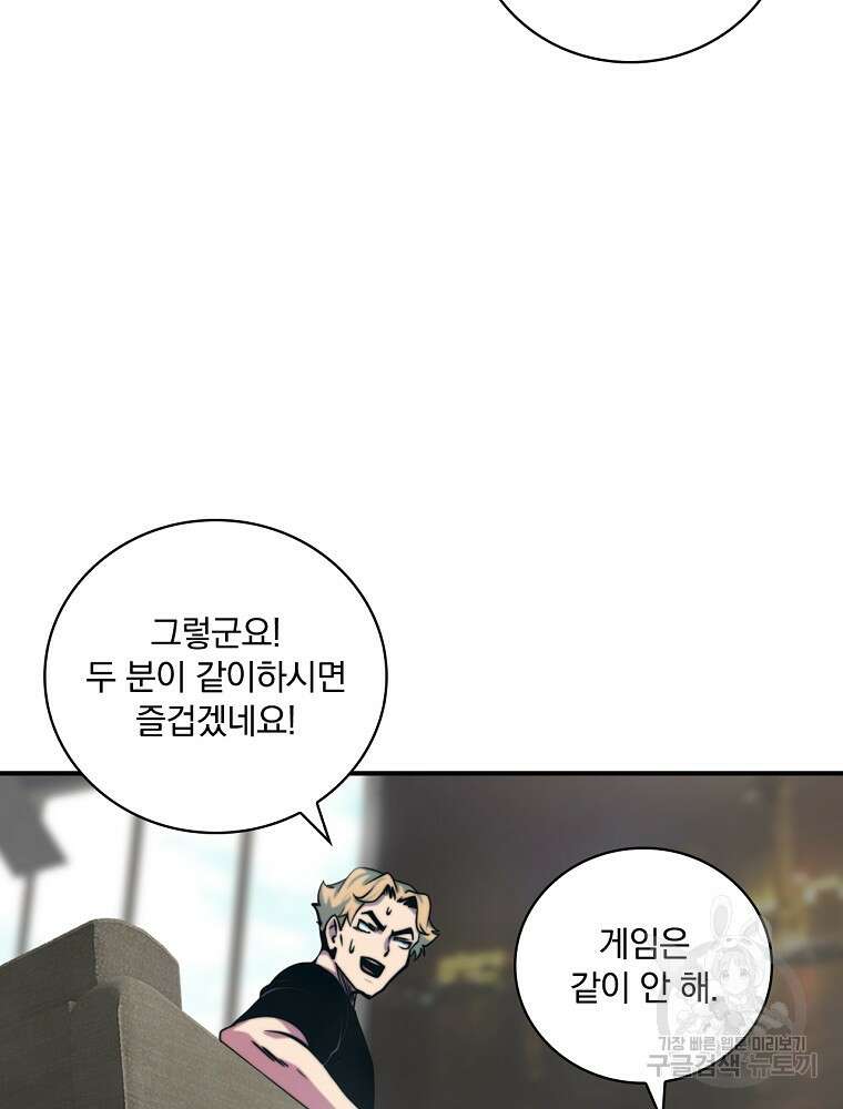 나는 될 놈이다 165화 73