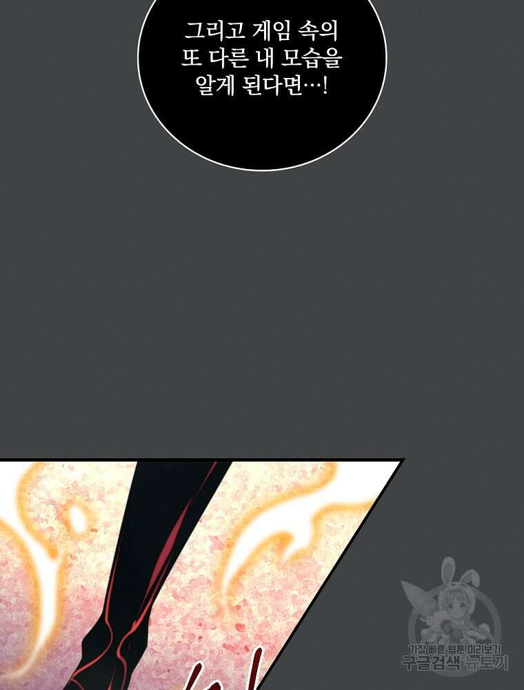 나는 될 놈이다 165화 76