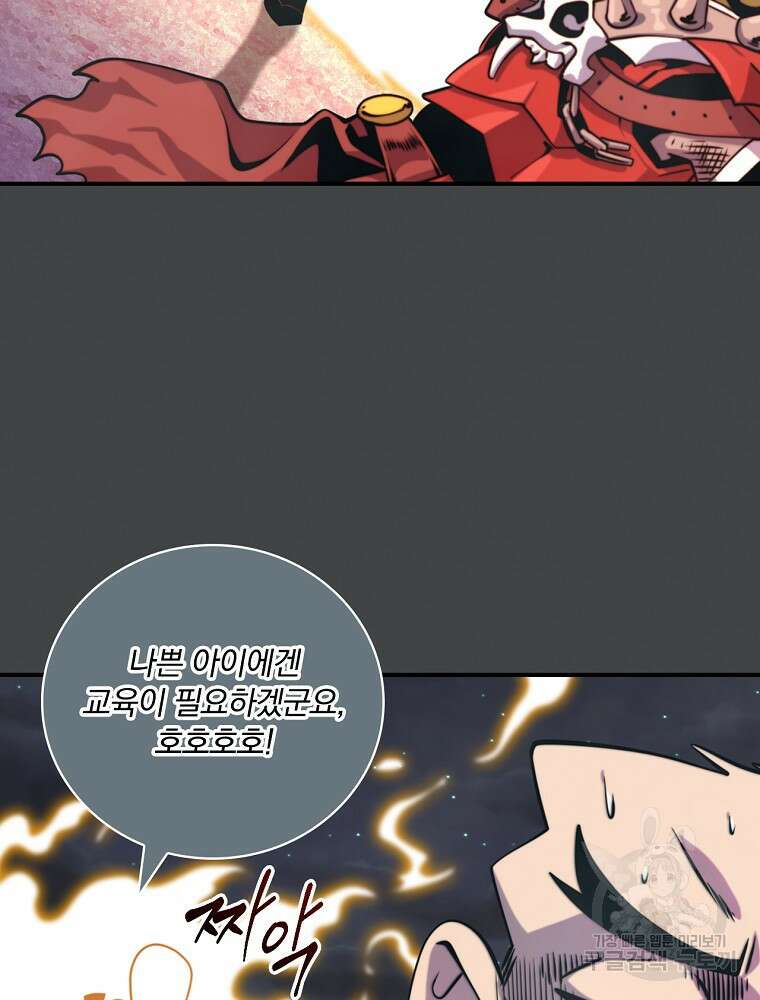 나는 될 놈이다 165화 79