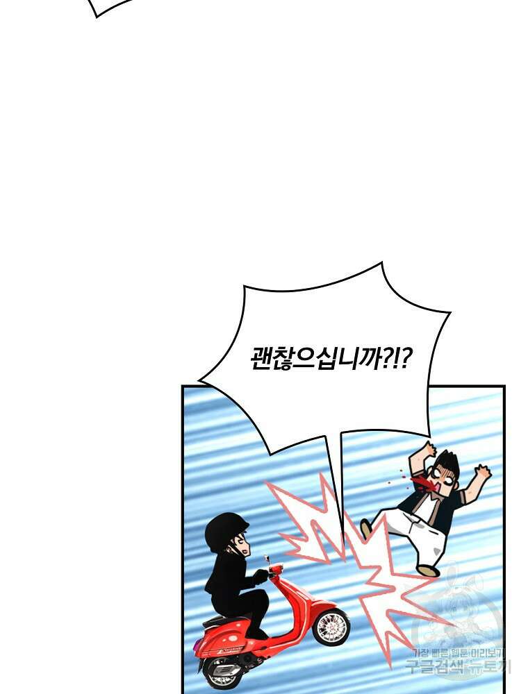 나는 될 놈이다 165화 87