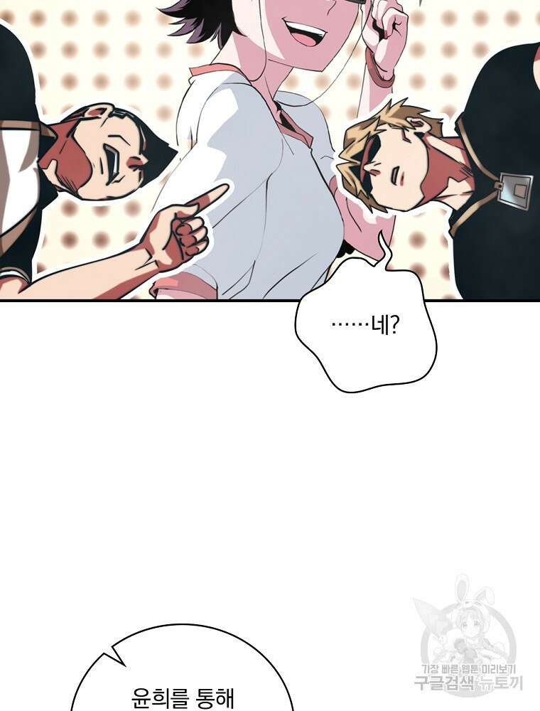 나는 될 놈이다 165화 92
