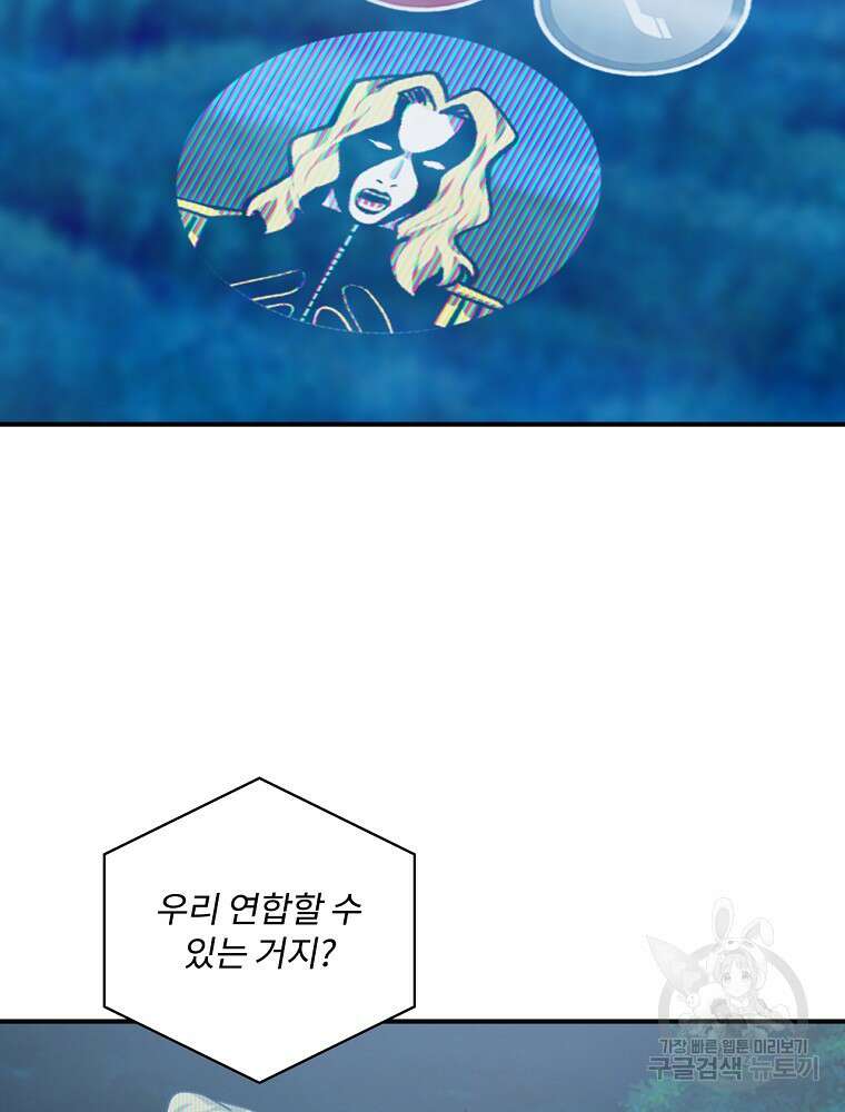 나는 될 놈이다 165화 103