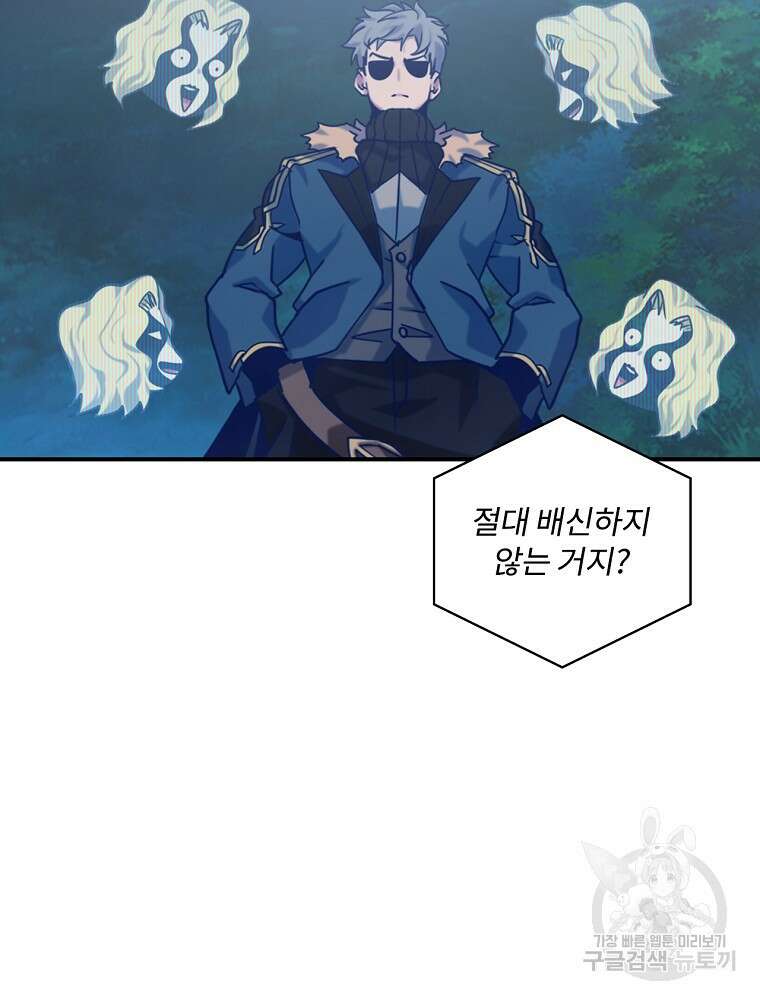 나는 될 놈이다 165화 104