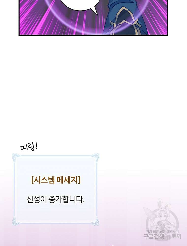 나는 될 놈이다 165화 108