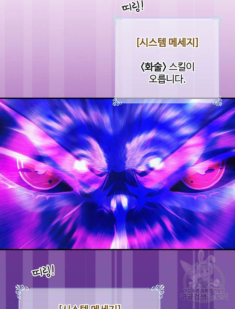 나는 될 놈이다 165화 109