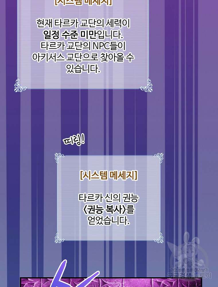 나는 될 놈이다 165화 110