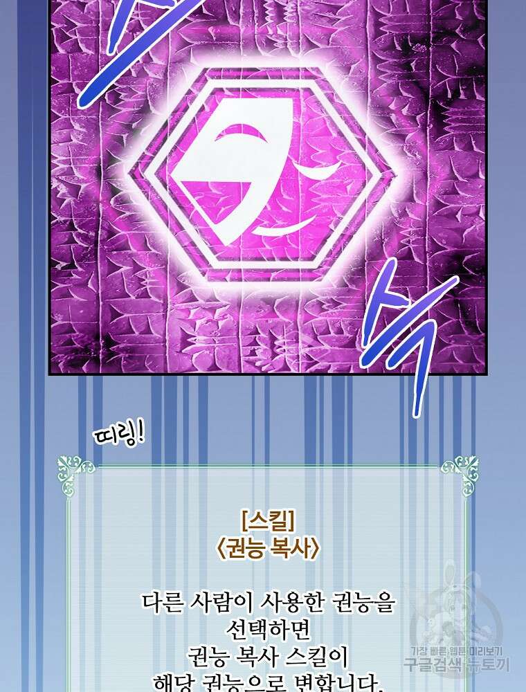나는 될 놈이다 165화 111
