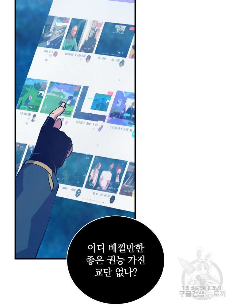 나는 될 놈이다 165화 115