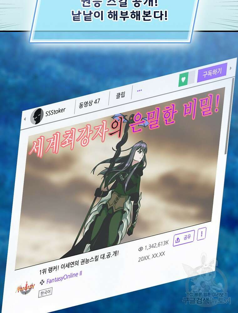 나는 될 놈이다 165화 119