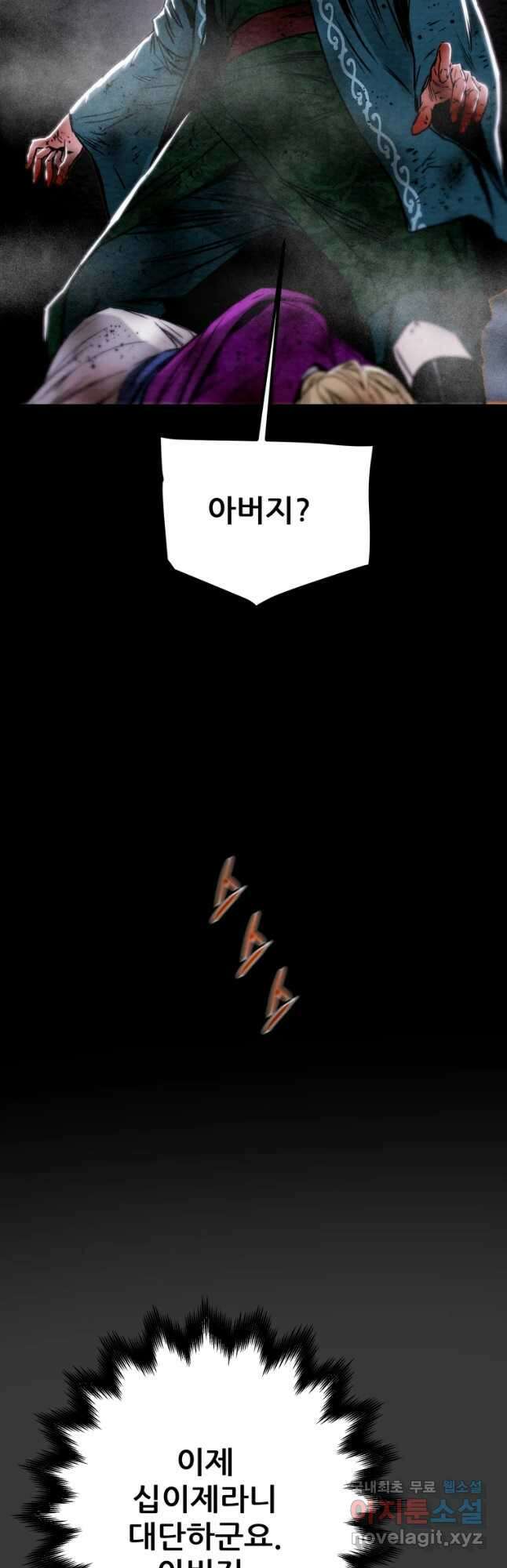 천광명월 98화 2