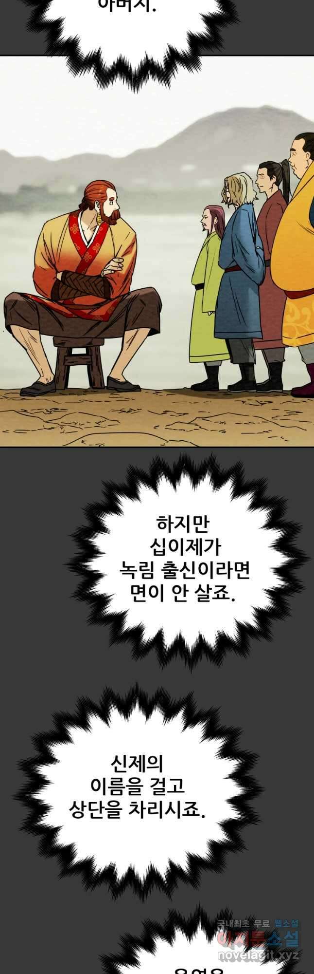 천광명월 98화 3