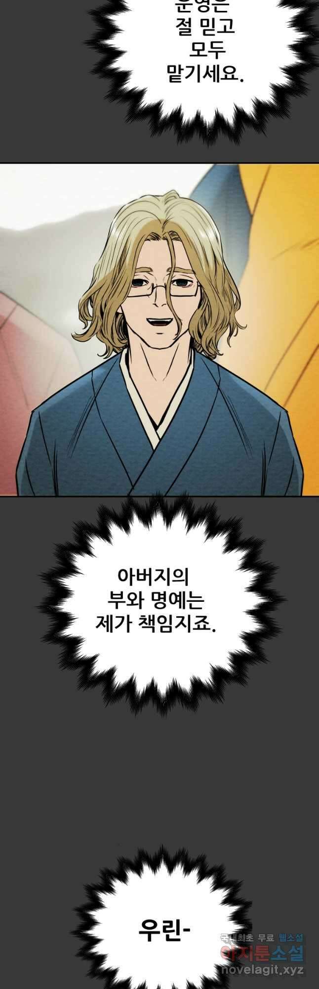 천광명월 98화 4