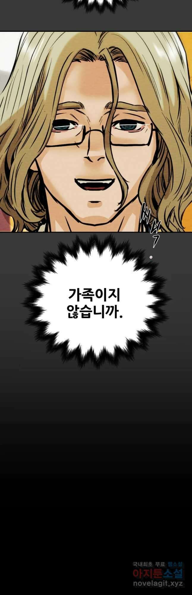 천광명월 98화 5