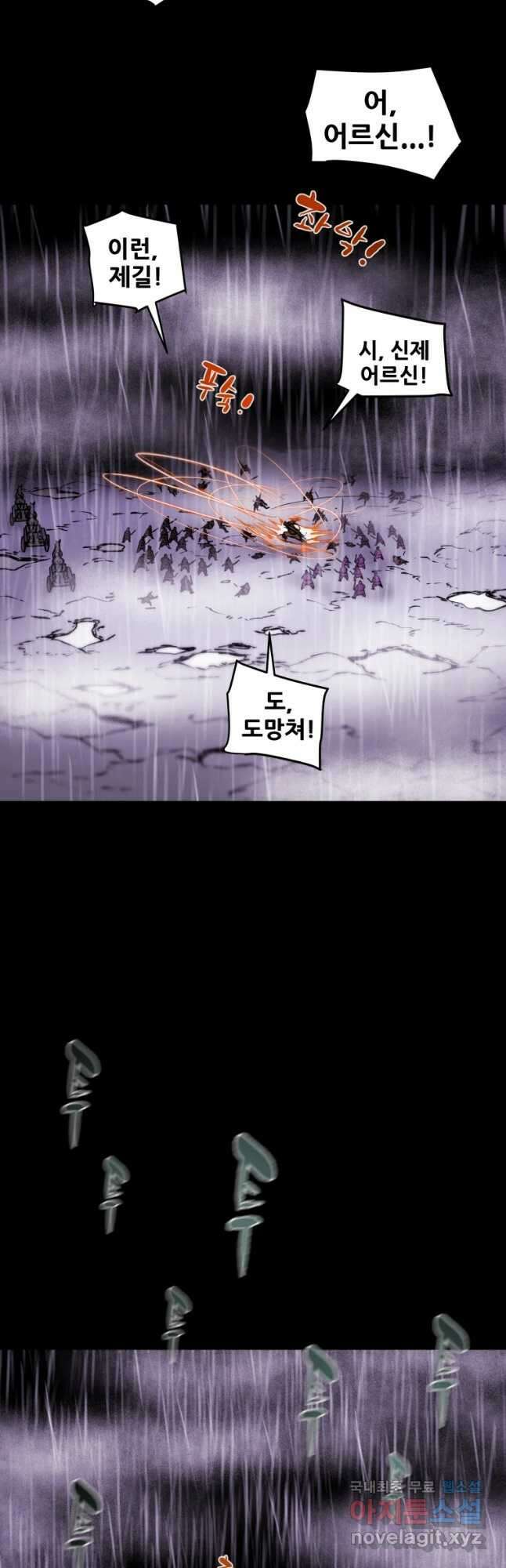 천광명월 98화 7