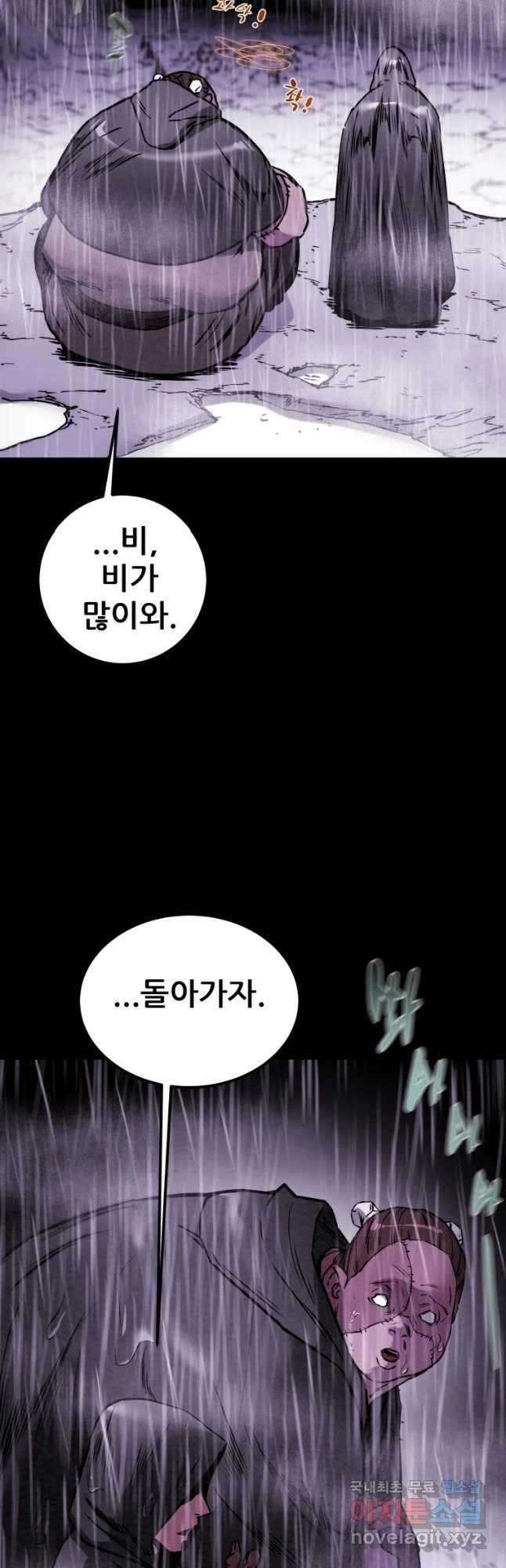 천광명월 98화 8