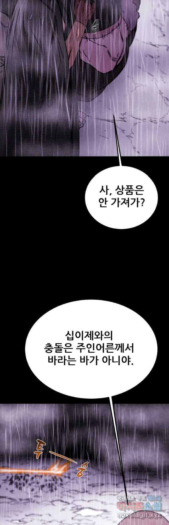 천광명월 98화 9