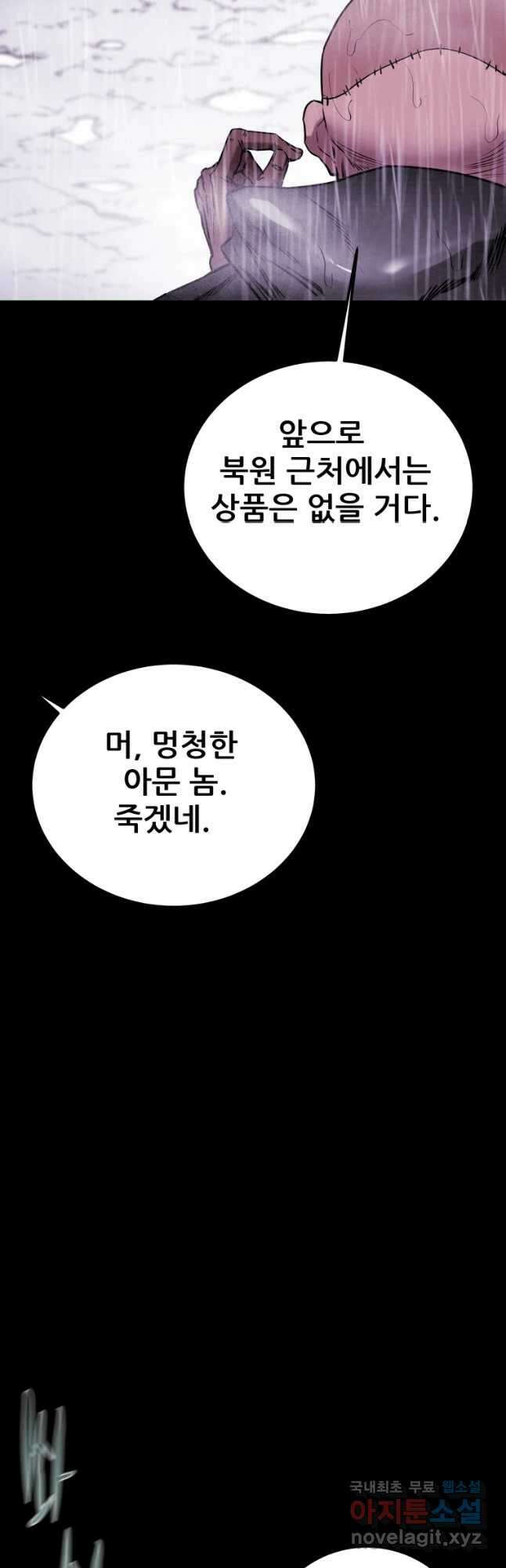 천광명월 98화 10