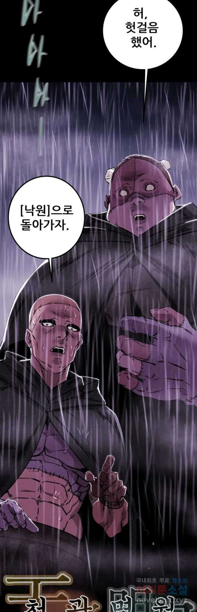 천광명월 98화 11