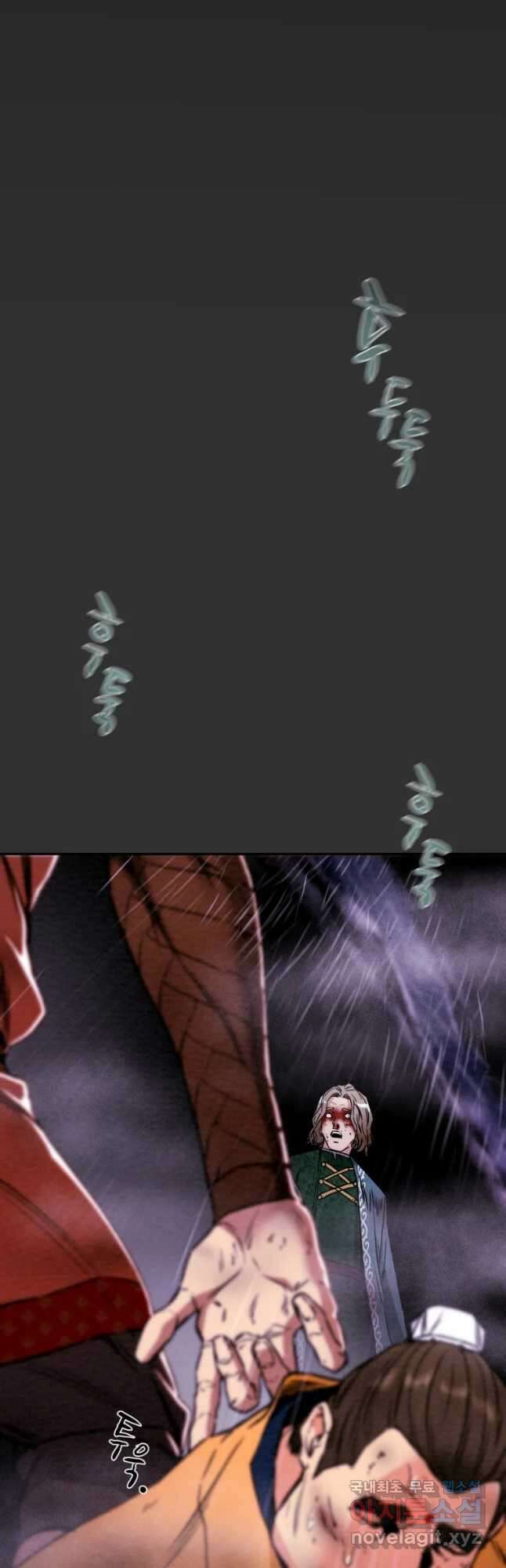 천광명월 98화 13